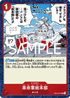 【PRB02】OP05-021 革命軍総本部 UC