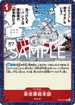 【PRB02】OP05-021 革命軍総本部 UC