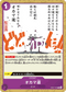 【PRB02】EB01-038 オカマ道 C