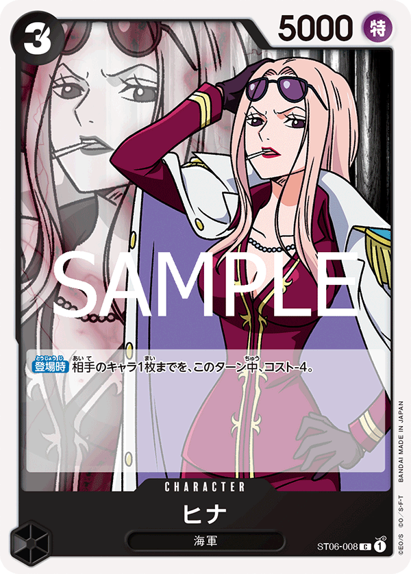 【PRB02】ST06-008 ヒナ C