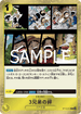 【PRB02】ST13-019 3兄弟の絆 C