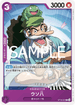 【PRB02】ST18-001 ウソ八 C