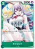 【PRB02】P-070 キャロット P