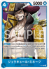 【PRB02】P-081 ジュラキュール・ミホーク P