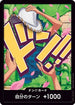 【PRB02】ドン!!カード(ニコ・ロビン) -