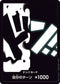 【PRB02】ドン!!カード(マーシャル・D・ティーチ) -