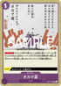 【PRB02】EB01-038 オカマ道 C - 特殊閃版