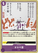 【PRB02】EB01-038 オカマ道 C - 特殊閃版