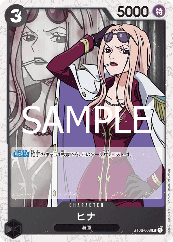 【PRB02】ST06-008 ヒナ C - 特殊閃版