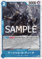 【PRB02】ST17-005 マーシャル・Ｄ・ティーチ C - 特殊閃版