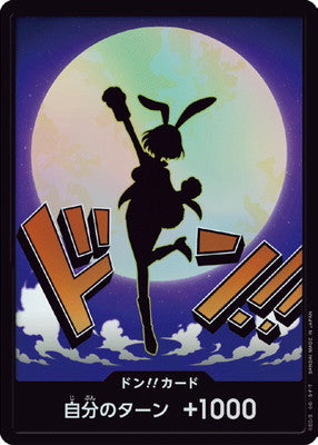 【PRB02】ドン!!カード(キャロット) - 有紋
