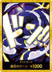 【PRB02】ドン!!カード(モンキー・D・ルフィ ギア5) - 金邊