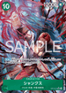 OP13-028 シャンクス P-SR