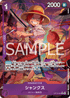 OP13-065 シャンクス P-R
