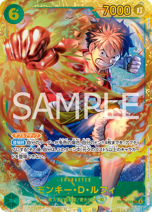 OP13-118 モンキー・Ｄ・ルフィ SEC