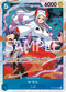 OP13-054 ヤマト SR