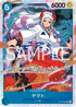 OP13-054 ヤマト SR