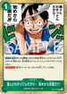 OP13-040 強ェとわかってんだから… 始めから全開だ!!! R