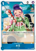 OP13-043 お玉 R