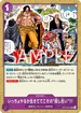 OP13-075 いっちょやるか生きててこその“殺し合い”!!! UC