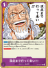 OP13-077 頂点まで行って来い!!! C