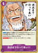 OP13-077 頂点まで行って来い!!! C