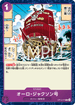 OP13-078 オーロ・ジャクソン号 C
