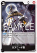 OP13-095 ロズワード聖 C