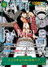 OP14-119 ジュラキュール・ミホーク P-SECP