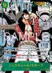 OP14-119 ジュラキュール・ミホーク P-SECP