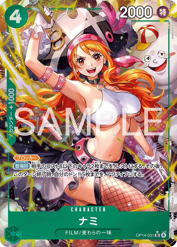 OP14-031 ナミ P-SR