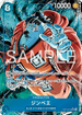 OP14-049 ジンベエ P-SR