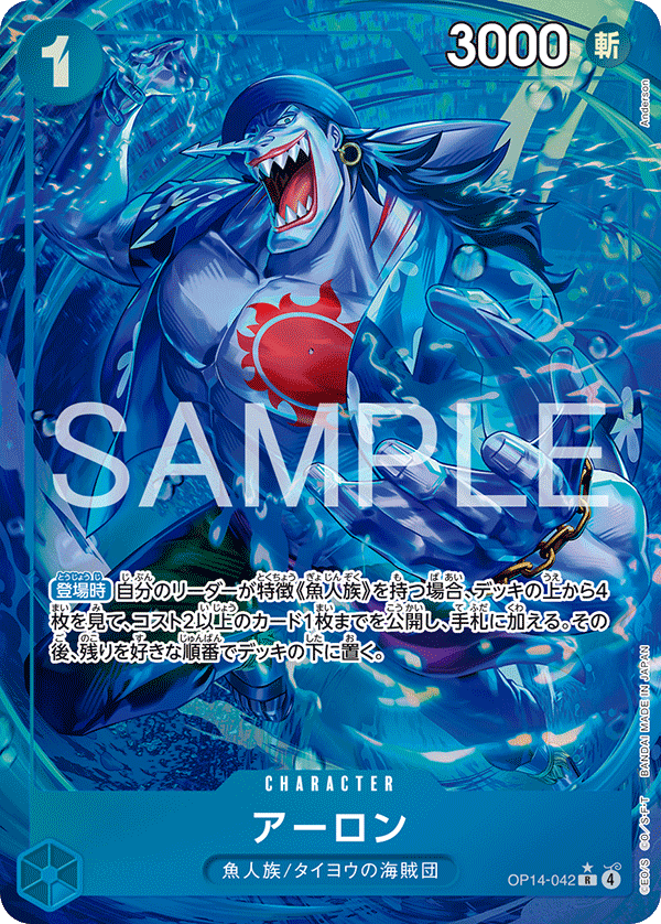 OP14-042 アーロン P-R