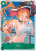 OP14-031 ナミ SR