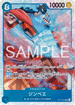 OP14-049 ジンベエ SR