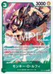 OP14-034 モンキー・Ｄ・ルフィ R