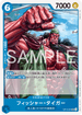 OP14-054 フィッシャー・タイガー UC