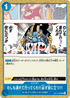 OP14-059 わしも連れて行ってくれ!!!必ず役に立つ!!! UC