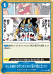 OP14-059 わしも連れて行ってくれ!!!必ず役に立つ!!! UC