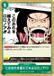 OP14-036 このおれを越えてみよロロノア!!! C