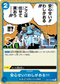 OP14-057 安心せい!!わしがおる!!! C