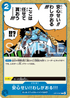 OP14-057 安心せい!!わしがおる!!! C