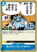 OP14-057 安心せい!!わしがおる!!! C