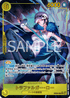 EB03-062 トラファルガー・ロー P-SEC