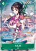 EB03-018 たしぎ P-SR