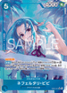 EB03-024 ネフェルタリ・ビビ P-SR