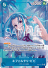 EB03-024 ネフェルタリ・ビビ P-SR