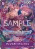 EB03-031 ヴィンスモーク・レイジュ P-SR
