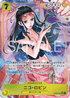 EB03-055 ニコ・ロビン P-SR