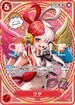 EB03-003 ウタ SP
